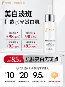 Fubomansi Whitening Spot Reduction Essence Brightens Skin Tone Improves Darkening Hydrating Moisturizing Yellow Tone Removal Wrinkle Resistance Tightening Base Liquid