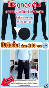 กางเกงสแล็คชาย กางเกงสแลคขากระบอกตรง (ผ้ากํามะดิน) กางเกงขายาว สีกรมท่า
