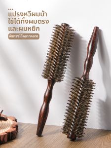 SHENGSHITANG | Round Styling Comb For Curling And Blow-Drying Hair