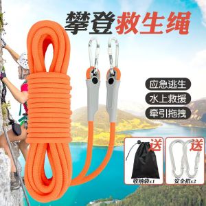 Outdoor Climbing Rope Safety Rescue Escape Rope High-altitude Work Special-purpose Rope Standard Life-saving Climbing Rope