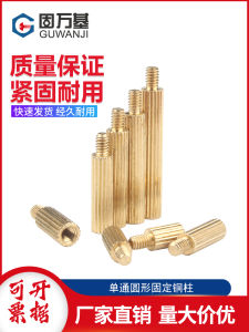 เสาทองแดงกลมตัวเดียว โซ่ตัวเดียว โซ่กันลื่น กล้องวงจรปิด ระบบความปลอดภัย หมุดสูบ M2 หมุดทองแดงกลมตัวเดียว