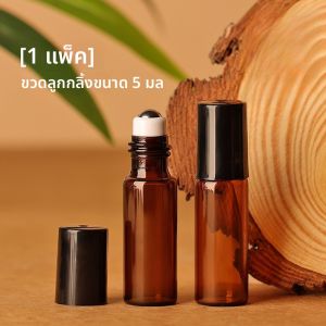 แบบพกพาน้ำมันหอมระเหยน้ำหอมแก้วขวดลูกกลิ้งขวดตัวอย่างทนแสง 1-5 มลมินิขนาดเครื่องมือแต่งหน้าความงาม