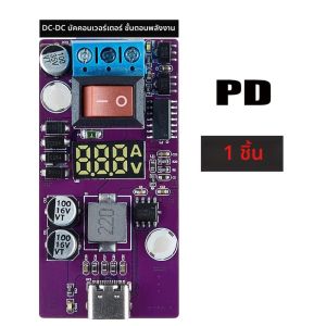 โมดูลจ่ายไฟแบบสเต็ปดาวน์แบบปรับแรงดันไฟฟ้า DC-DC + โวลต์มิเตอร์ LED สีขาว