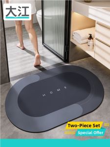 Water-Absorbing Quick-Drying Anti-Slip Bath Mat