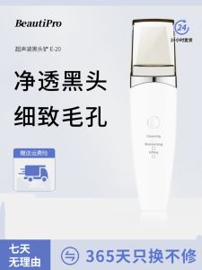 Beautipro Skin Cleaner Pore Cleaning Ultrasonic Cleansing Blackhead-Removing Beauty Apparatus Import and Export Shovel Knife