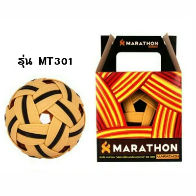 ตะกร้อ มาราธอน MT 301 รุ่น สันทนาการ ลอดห่วง ทั่วไป MARATHON
