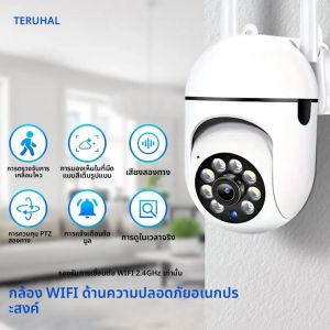 กล้องวงจรปิดรักษาความปลอดภัยภายนอกอาคาร Camarade Seguridad Wifi 2K HD 3MP 2.4G PTZ ซูม 10 เท่า ภาพสีกลางคืน รองรับเสียงสองทาง