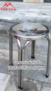 Loveme เก้าอี้สแตนเลส หนาพิเศษ 304 เก้าอี้สตูล วางซ้อนกันเก้าอี้ทานอาหาร ใช้ได้กับ ห้องรับประทานอาหาร การรวบรว