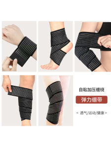 Sports Pressure Bandage Self-Adhesive Wrap Knee Elbow Ankle Wrist Leg Support Shockproof Elastic Compression Wrap