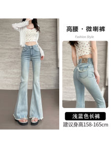 High Waist Bell Bottom Jeans Womens Slim Fit Ripped Cotton Stretch Denim Spring Summer New Style Casual Washed Solid Color