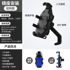 Handcrew Bike Mount Phone Holder Shockproof Navigation Motorcycle Delivery Electric Vehicle Sunshade Riding Equipment