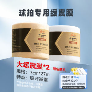 Dracaena Badminton Shock Absorption Film Net Handle Reduces Vibration Durable Sweat Absorbent Grip for Enhanced Performance