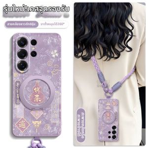 GGUU | Womens New Crossbody Rope Phone Case With Rotating Stand Purple