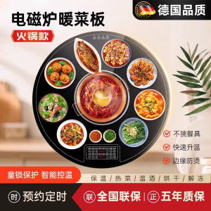 Automatic Rotating round Heating Plate Dining Table Hot Pot Home Use Multi-Function Rice And Dish Insulation Board