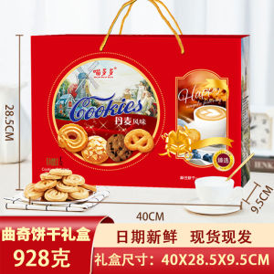 Tao Shu New Year Goods Gift Box Jiang Si Ma Cookie Biscuit Spring Festival Gifts Visiting Family Group Purchase