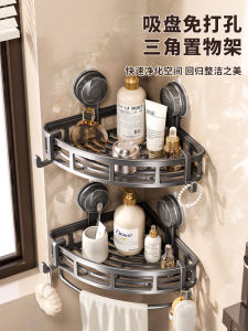 Bathroom Suction Cup Storage Rack Punch-Free Bathroom Toilet Tripod Wall-Mounted Washstand Bathroom Storage Rack