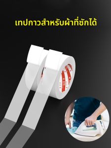 Mileqi | Waterproof High-Strength Double-Sided Heat Fusible Cloth Tape
