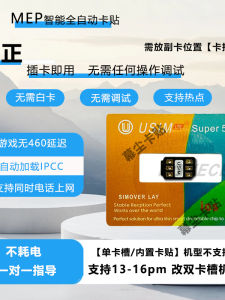 USIMmep Smart Automatic Dual SIM Card Patch for iPhone 16pm 13 Apple 14pm Single Card Slot Auto Insertion SIM Card Adapter