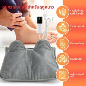 เครื่องทำความร้อนเท้าไฟฟ้า ของขวัญฤดูหนาว แผ่นทำความร้อนเท้าแบบชาร์จ USB ผ้าพลัฌนุ่ม ซักได้ เครื่องทำความร้อนในบ้าน แผ่นรองอุ่นเท้า