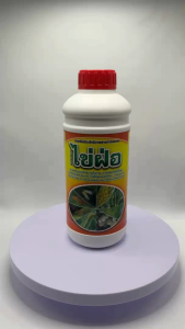 ซุปเปอร์ไข่ฝ่อ 1 ลิตร ไวท์ออยคุมไข่ ปราบหนอนทุกชนิด