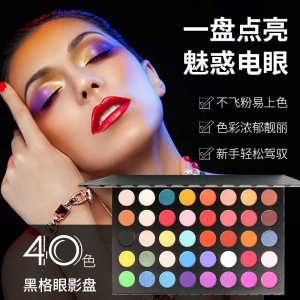 Colorful Matte Shiny Eyeshadow Palette for Stage Performances Student Eye Makeup Cosmetic Tools Easy to Color Long Lasting