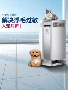 Pet Odor Removal Dust & Allergen Filter Air Purifier