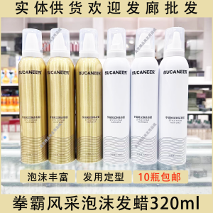 Punch Dominance Foam Hair Wax for Curling Hair Styling And Management Salon Home Use Long Lasting Hair Grooming Product