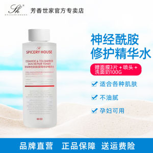 Spiceryhouse Collagen Water Barrier Repairing Toner Lotion Cosmetic Water Flagship Store Genuine Goods Available for Pregnant Women