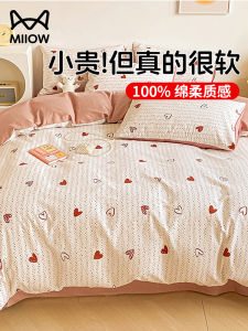 MiiOW Cat Person Cotton Feel Disposable Bed Sheet Cover Pillowcase Duvet Cover Travel Thickened Four Piece Set Hotel Supplies