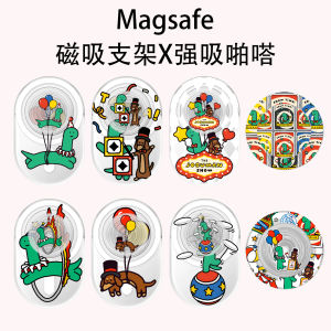 จักรีมนูมิโมสตาส์ Magsafe ดูดซับโทรศัพท์แบบพับได้แบบยืดหยุ่น Adorable Acrylic Dinosaur Circus Phone Stand