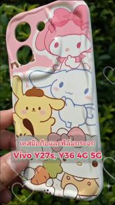 Case vivo ใช้กับรุ่น Y27s/Y36/4G/5G เคสกันกระแทก มือถือ 5 ตัว กระจก แฟชั่น การ์ตูน และ ฟิล์มกระจก สำหรับเครื่องมือที่ต้องการการใช้งาน Y27s/Y36/4G/5G รุ่น