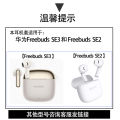 เคสหูฟังไร้สาย Huawei Freebuds SE3 ใหม่พร้อมเคสหูฟังแบบนิ่มพิมพ์ลายการ์ตูน ปกป้องและเพิ่มความสวยงามให้กับหูฟังของคุณ. 