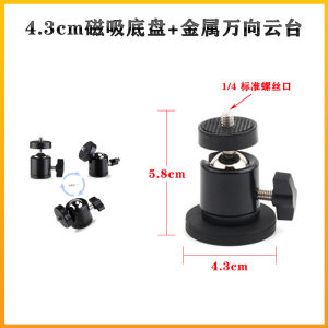 Full Metal Magnet Base Magic Claw Crab Clamp Universal Ball Cloud Platform Fixed Handheld Flashlight Support Bracket