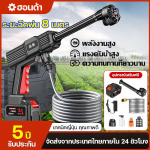 (จัดส่งจากกรุงเทพ)เครื่องล้างรถ ปืนฉีดน้ำไฟฟ้า ปืนล้างรถ เครื่องฉีดน้ำแรงดันสูง ปืนฉีดน้ำแรงดันสูง ล้างรถ รับประกัน 5 ปี รับประกันคุณภาพ