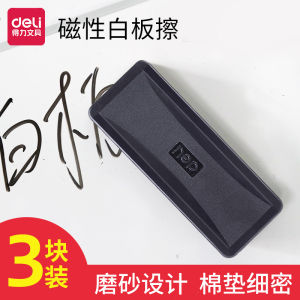 Xóa Bảng Trắng Deli Có Từ Tính Xóa Bảng Xanh Lá Cây Xóa Bảng Đen Xóa Phấn Bảng Không Bụi Bàn Vẽ Sáng Tạo Bộ Ba Xóa Bảng