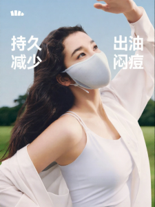 Beneunder | Acne Inhibiting Sterilizing Cooling Sunscreen Mask