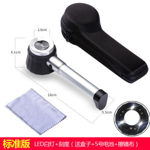 Baisterzheng Magnifying Glass Identification Special HD Handheld 60 Times Wine Smoke Purple Sand Pot with Light 100 Jewelry Products