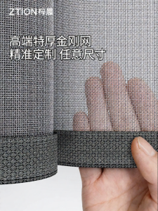 ZTION | Self-adhesive Widen 4cm Mosquito Net Screen
