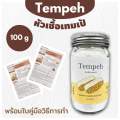หัวเชื้อเทมเป้ ผงหัวเชื้อเทมเป้ 100 กรัม Tempeh Starter 100g l เทมเป้ เตมเป ถั่วเหลืองหมัก สำหรับคนกินมังสวิรัติ กินเจ. 