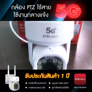 5G กล้องวงจรปิด ส่งฟรี 1ปี รับประกัน 5G กล้องวงจรปิด กล้องวงจรปิดภายนอก หมุนได้