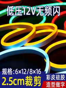 Led Waterproof Outdoor Wedding Flexible Neon Linear Light Bar 12V Color Leather Silicone Word Modeling Atmosphere Soft Light Belt