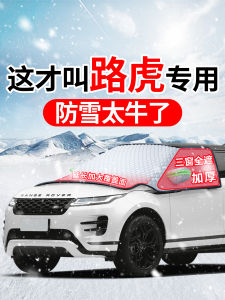 Car Windshield Snow Shield Freezing Protection Cover Magnetic Absorption Thickened Winter Anti-ice Frost Cover Simple Style Aluminum Foil
