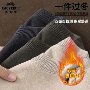 Mens Double-Sided Cloud Sensation Orlon Fleece Thickened round Neck Sweatshirt Casual Comfortable Winter Fashion Top