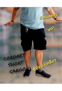 #141 กางเกงขาสั้นสีดำsuper blackผ้าคอตตอนอย่างนุ่ม กระเป๋า 10 ใบ มีซิปข้างหยิบของสบาย