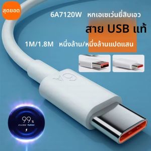 สายชาร์จแท้ Xiaomi 6A แบบ USB Type C 120w Turbo ชาร์จเร็ว สำหรับ Mi 13 12 11 10 Pro ultra Poco x3 Redmi Note K50 40