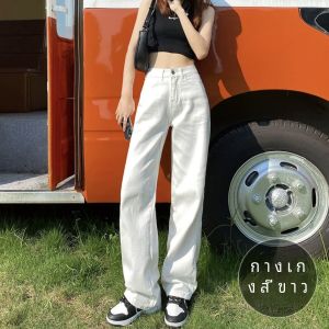 กางเกงยีนส์ทรงหลวมเอวสูงขาบานทรงหลวมขาตรงทรงหลวมสำหรับผู้หญิงในฤดูใบไม้ผลิ กางเกงขายาวทรงเข้ารูปบาง
