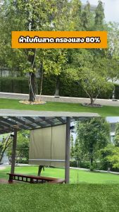 ผ้าใบกันสาดชักรอก PVC กรองแสงเทียบกัน 80% Solarview รุ่น Standard มีแถมเสริมสวยอุปกรณ์ยกเว้นเหล็ก Covertech