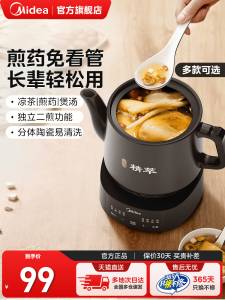 Midea Ceramic Traditional Chinese Medicine Electric Ceramic Stove Top for Cooking Medicinal Herbs Health Preservation Pot