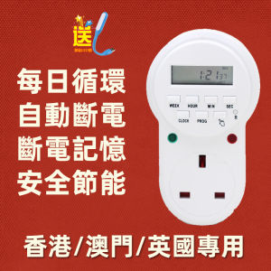 Smart Hong Kong Timer Socket Kitchen Automatic 7 Day Cycle UK Standard 13A Time Controller Electrical Control Energy Saving