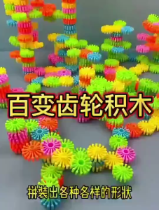 Mainan Kreatif Anak Gear Block Balok Edukasi Susun Imajinasi 60 Pcs